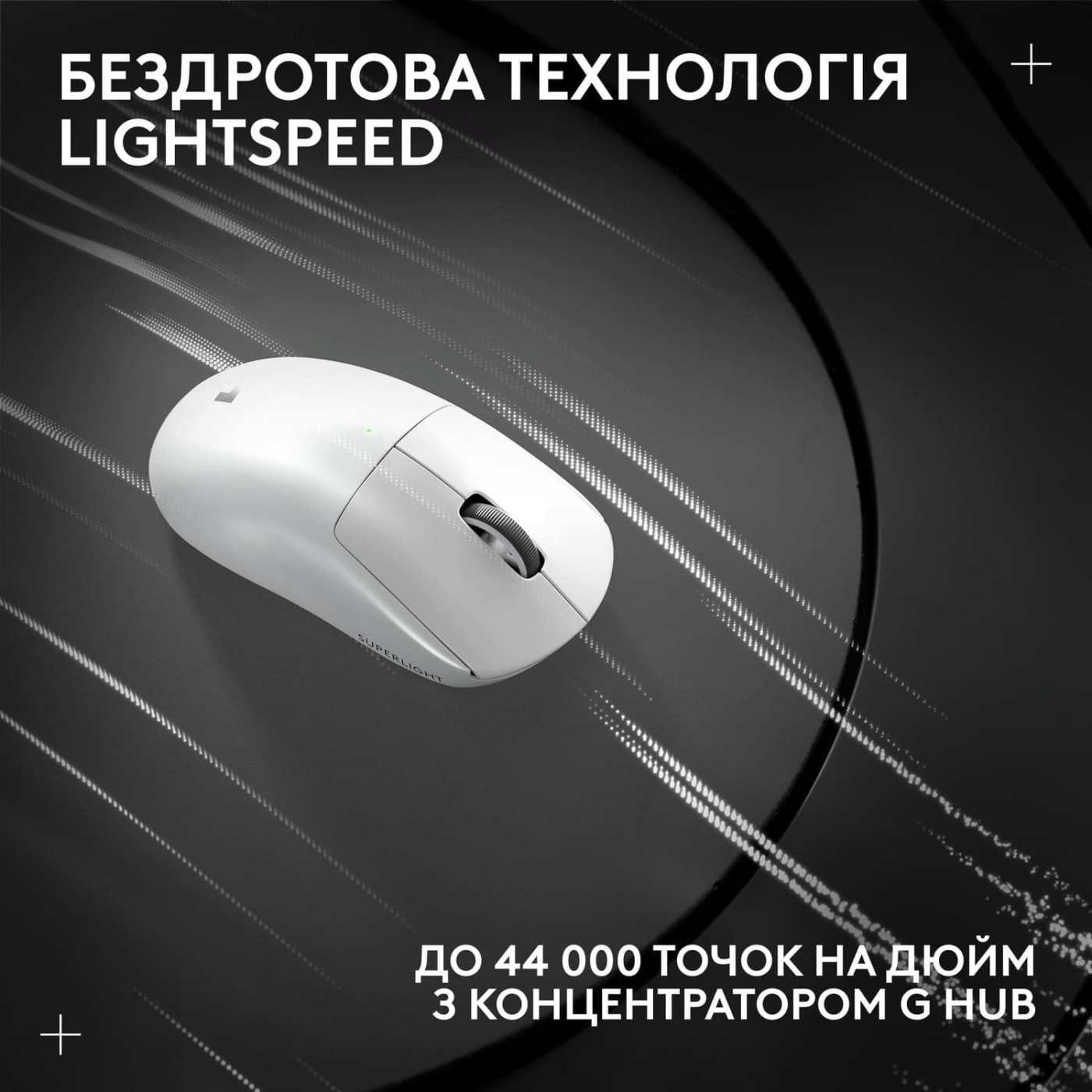 Мышь Logitech G Pro X Superlight 2 LightSpeed Wireless White (910-006638)