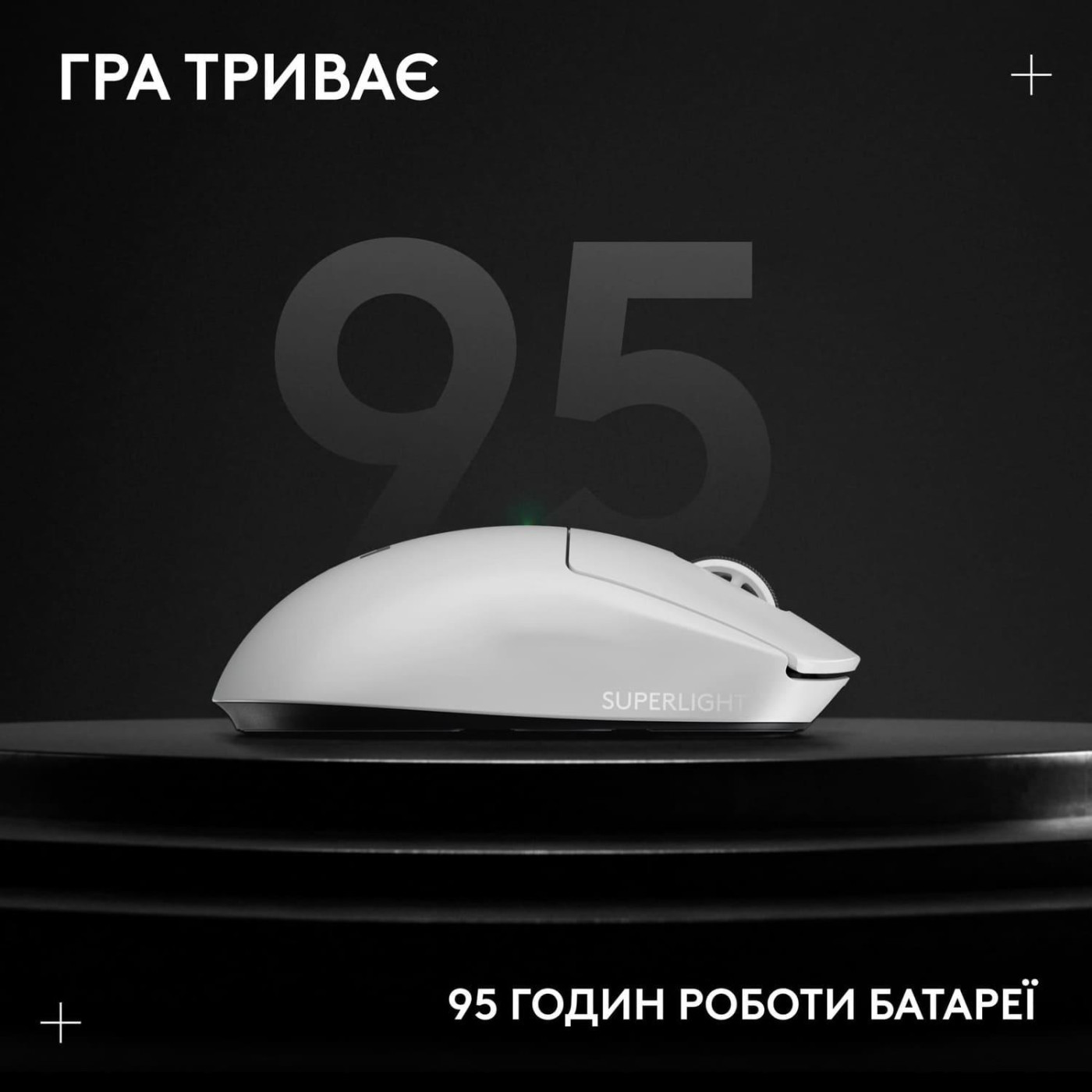 Мышь Logitech G Pro X Superlight 2 LightSpeed Wireless White (910-006638)