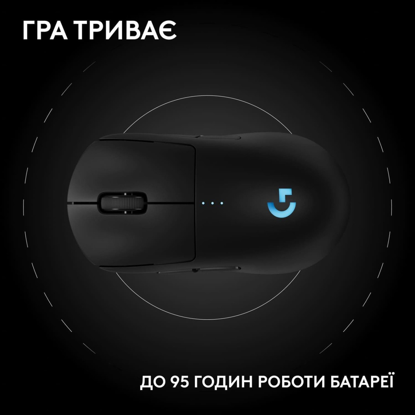 Мышь Logitech G Pro 2 LightSpeed Wireless Black (910-007295) Б/у