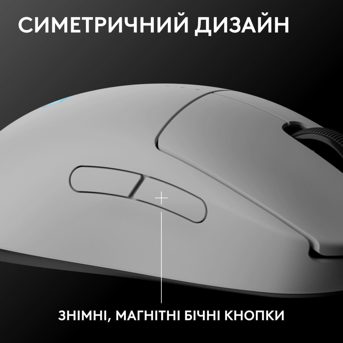 Мышь Logitech G Pro 2 LightSpeed Wireless White (910-007302)