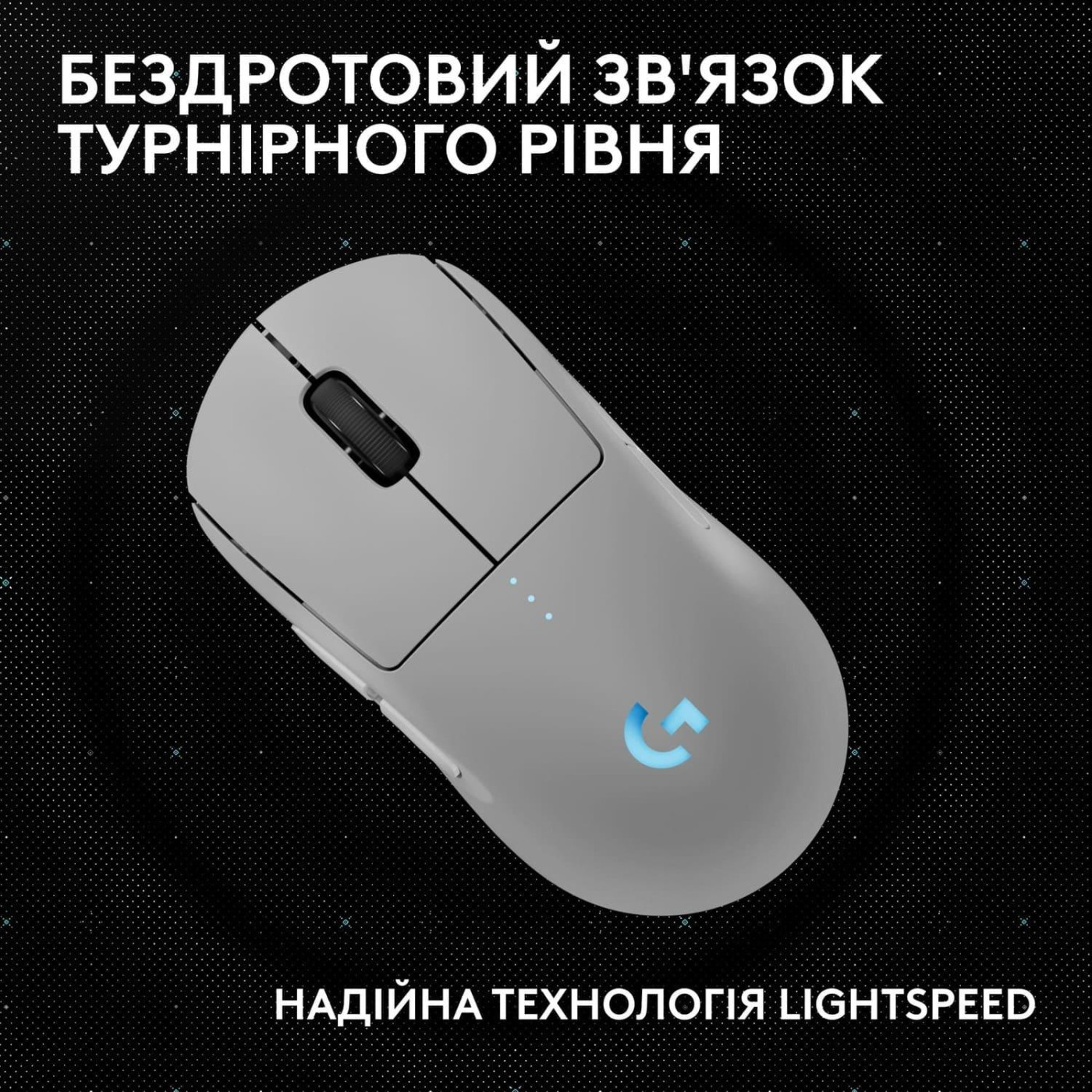 Мышь Logitech G Pro 2 LightSpeed Wireless White (910-007302)