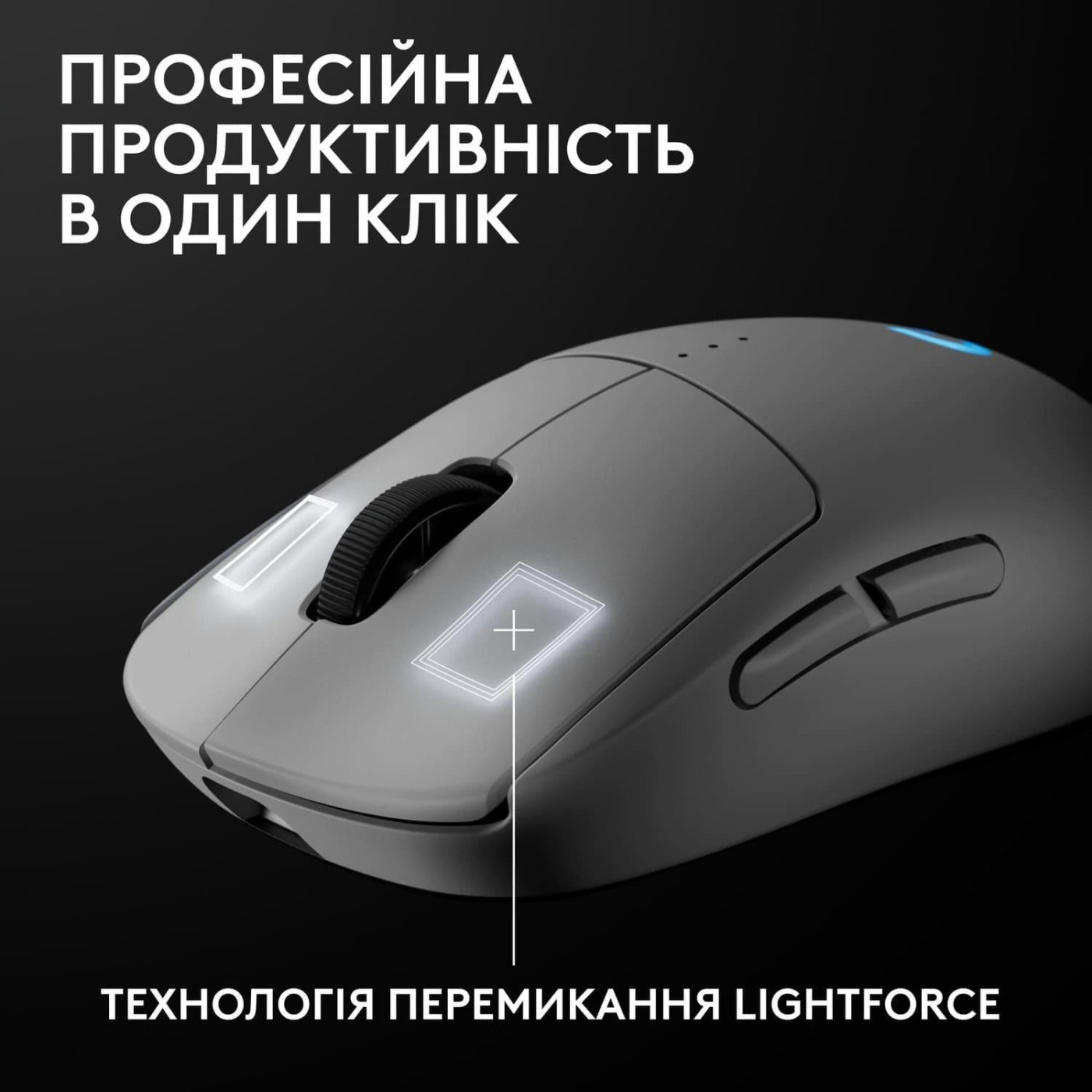 Мышь Logitech G Pro 2 LightSpeed Wireless White (910-007302)