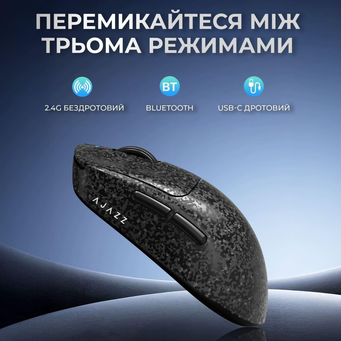 Мышь Ajazz AJ199 MAX Black Carbon fiber (AJ199-MAX-B)