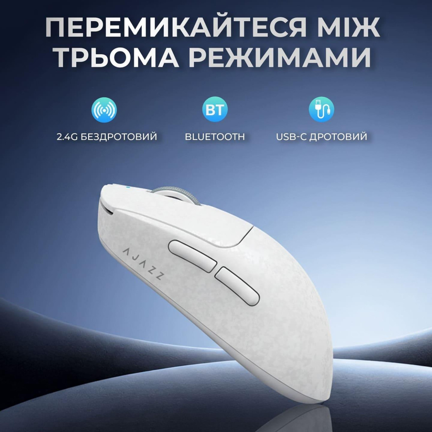 Миша Ajazz AJ199 MAX White Carbon fiber (AJ199-MAX-W)