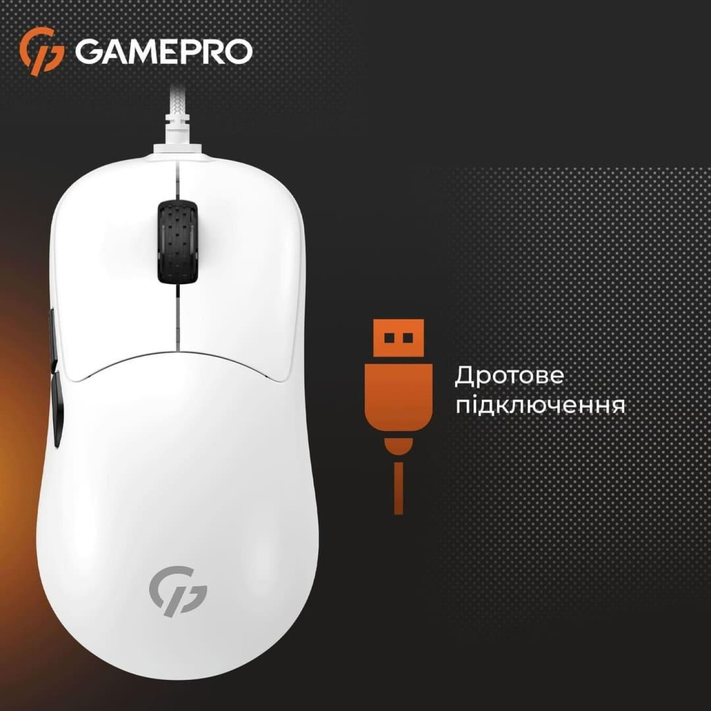 Мышь GamePro GM690W White (GM690W)