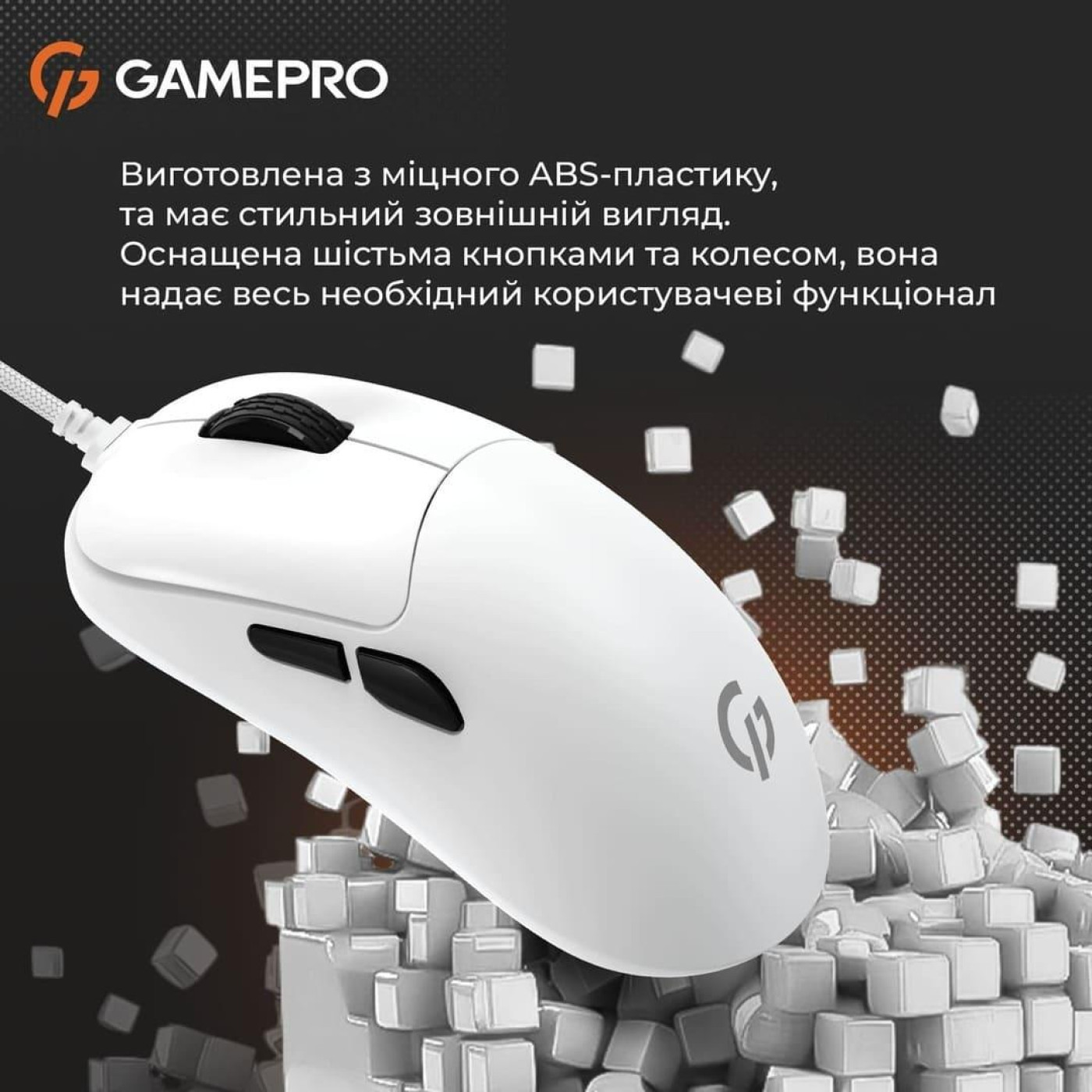 Мышь GamePro GM690W White (GM690W)