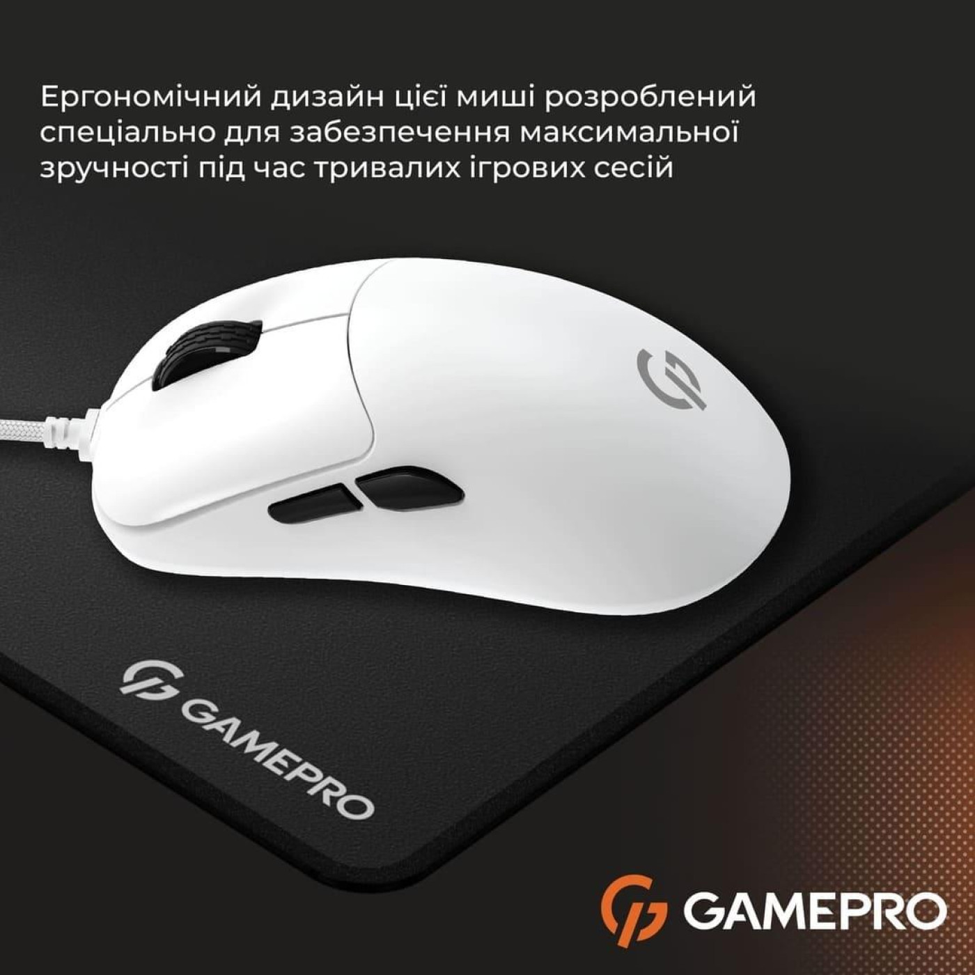 Мышь GamePro GM690W White (GM690W)