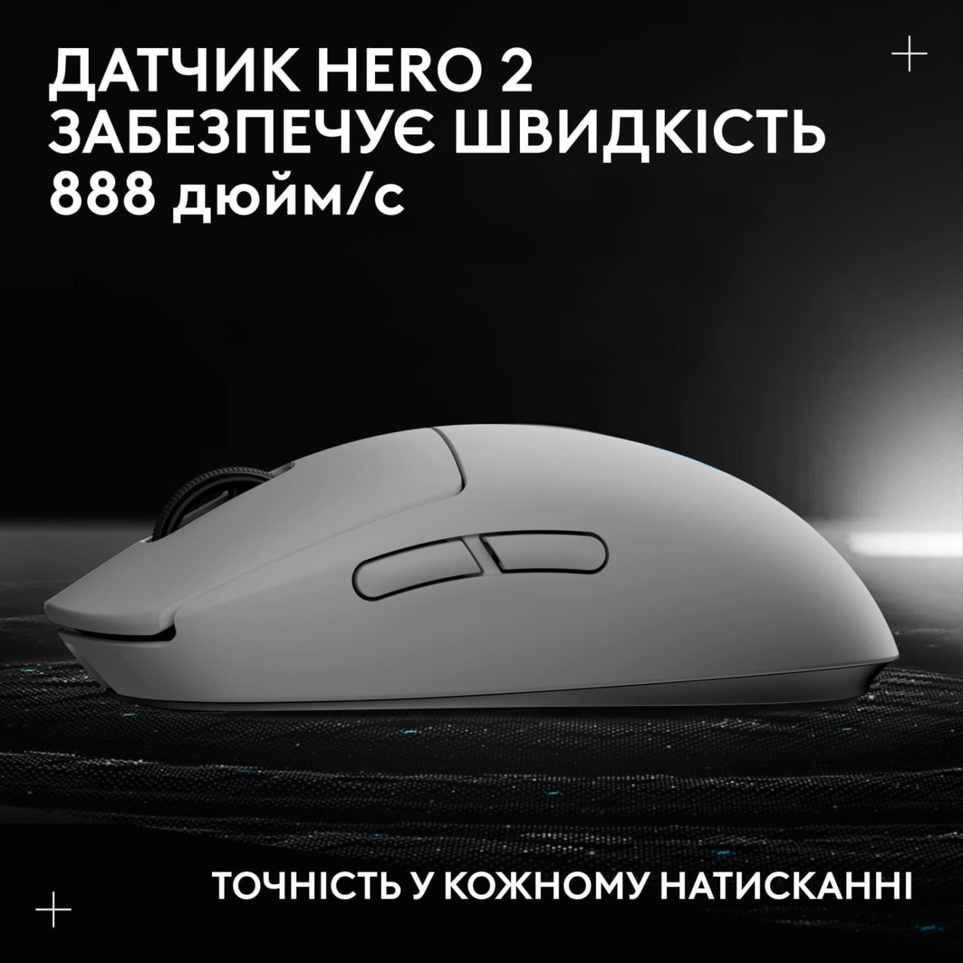 Мышь Logitech G Pro 2 LightSpeed Wireless White (910-007302)