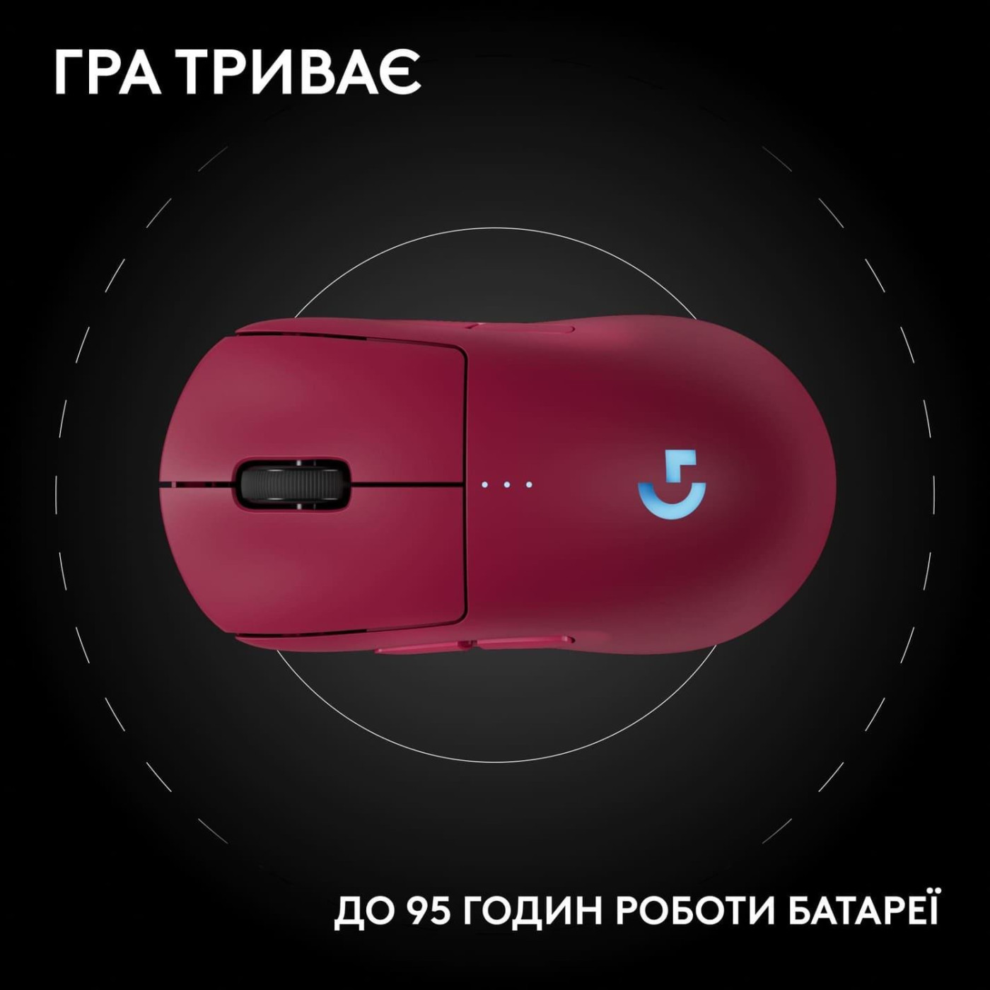 Мышь Logitech G Pro 2 LightSpeed Wireless Pink (910-007309)