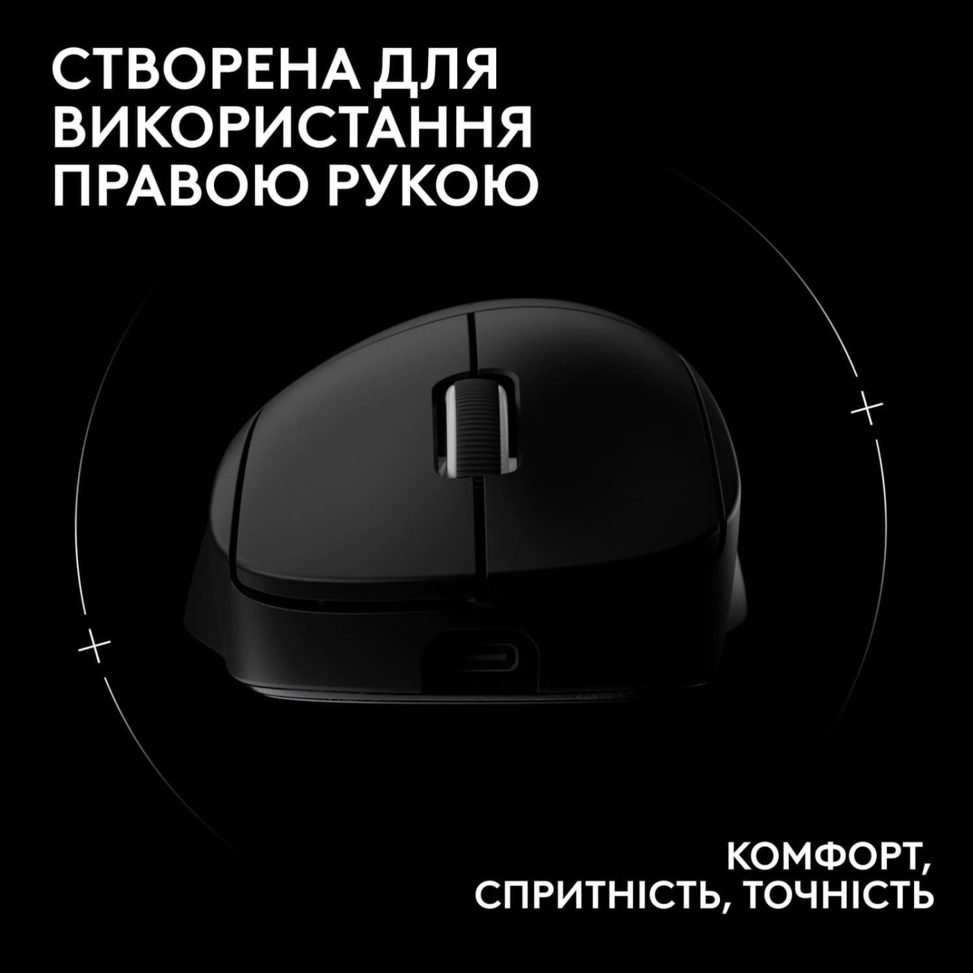 Миша Logitech G Pro X Superlight 2 DEX Black (910-007357)