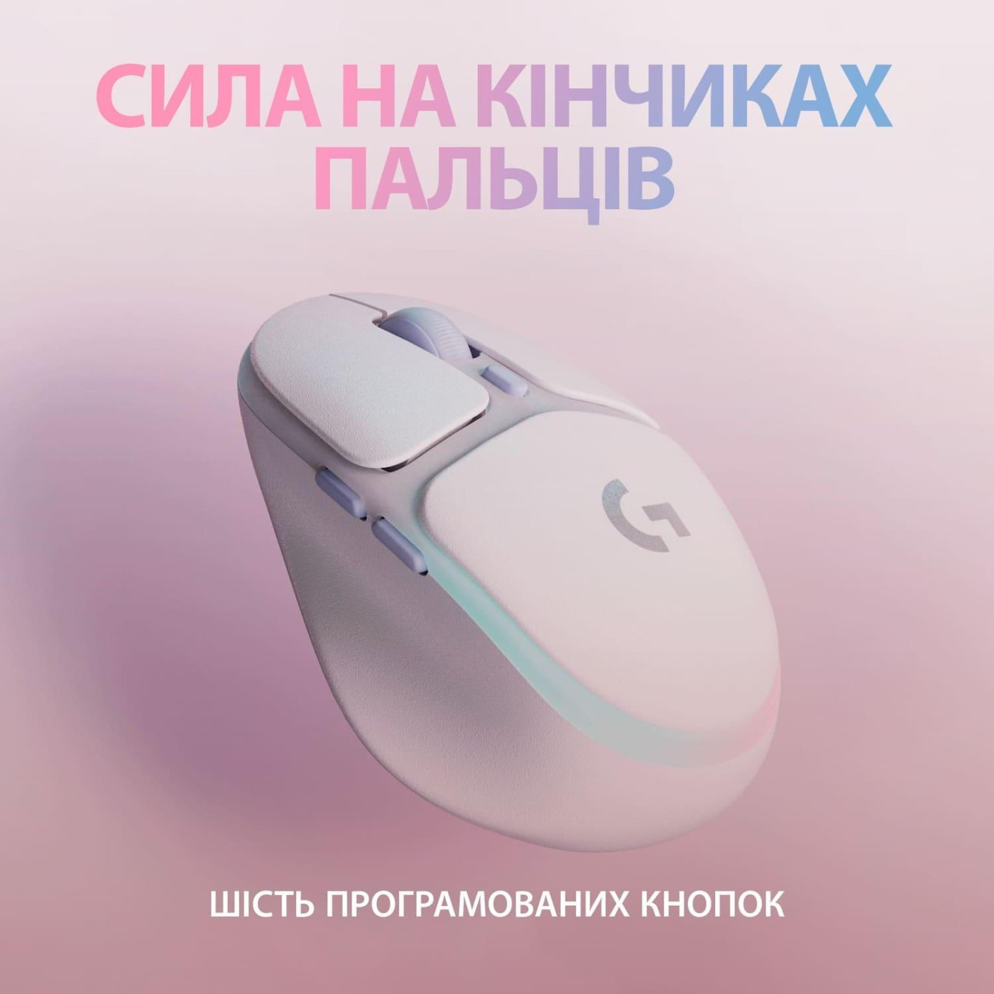 Бездротова миша Logitech G705 LIGHTSPEED Wireless White (910-006367)