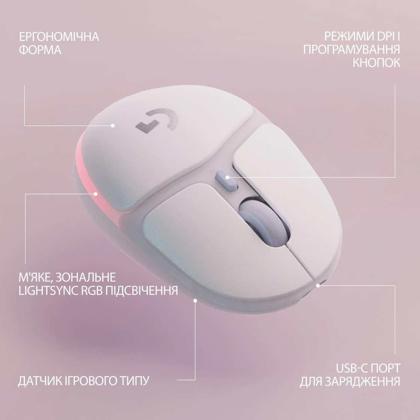 Бездротова миша Logitech G705 LIGHTSPEED Wireless White (910-006367)