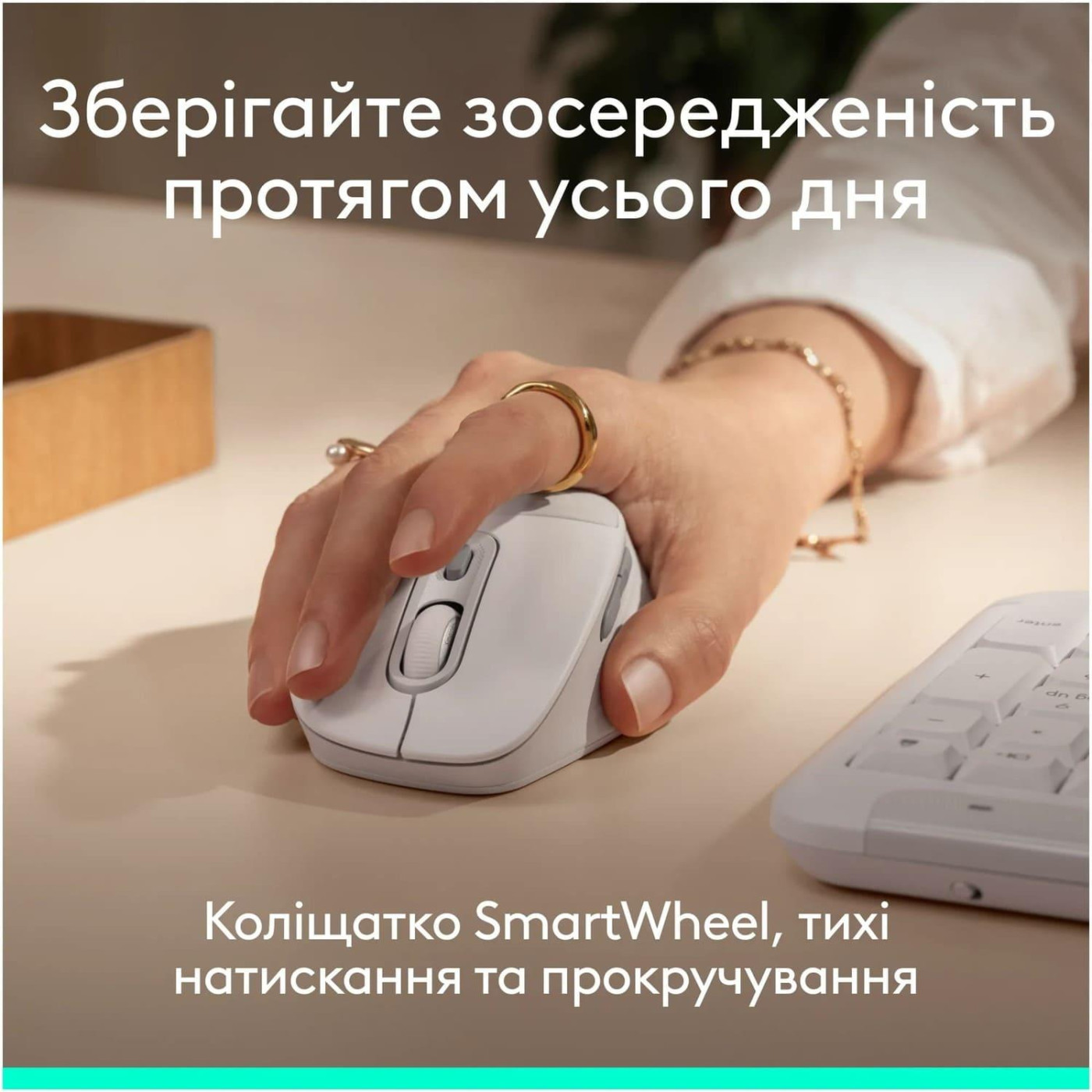 Мышь Logitech Signature Comfort Plus M850L Wireless Mouse Off-White (910-007716)