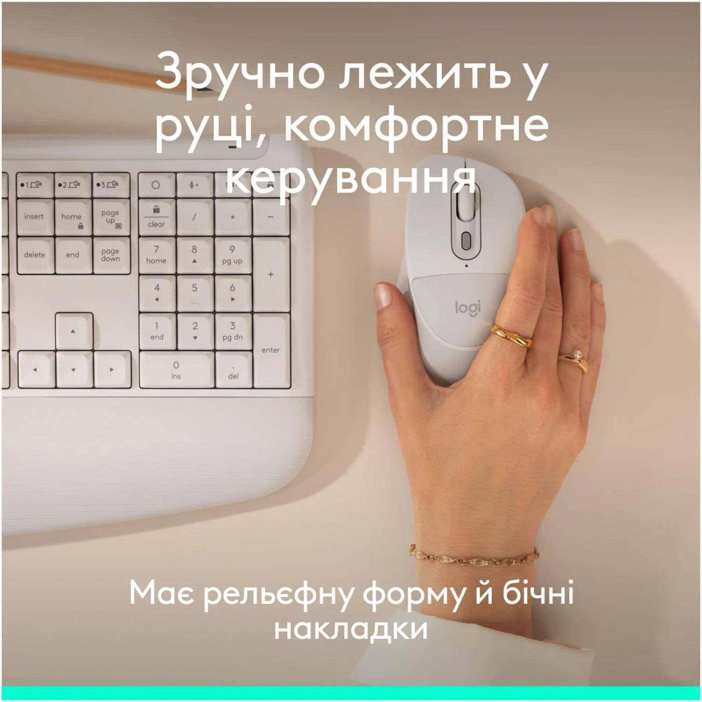Мышь Logitech Signature Comfort Plus M850L Wireless Mouse Off-White (910-007716)