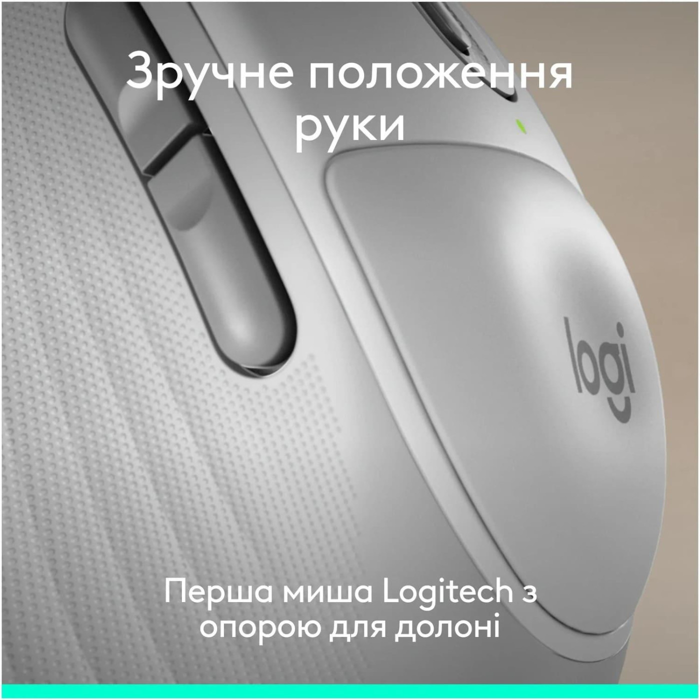 Мышь Logitech Signature Comfort Plus M850L Wireless Mouse Off-White (910-007716)