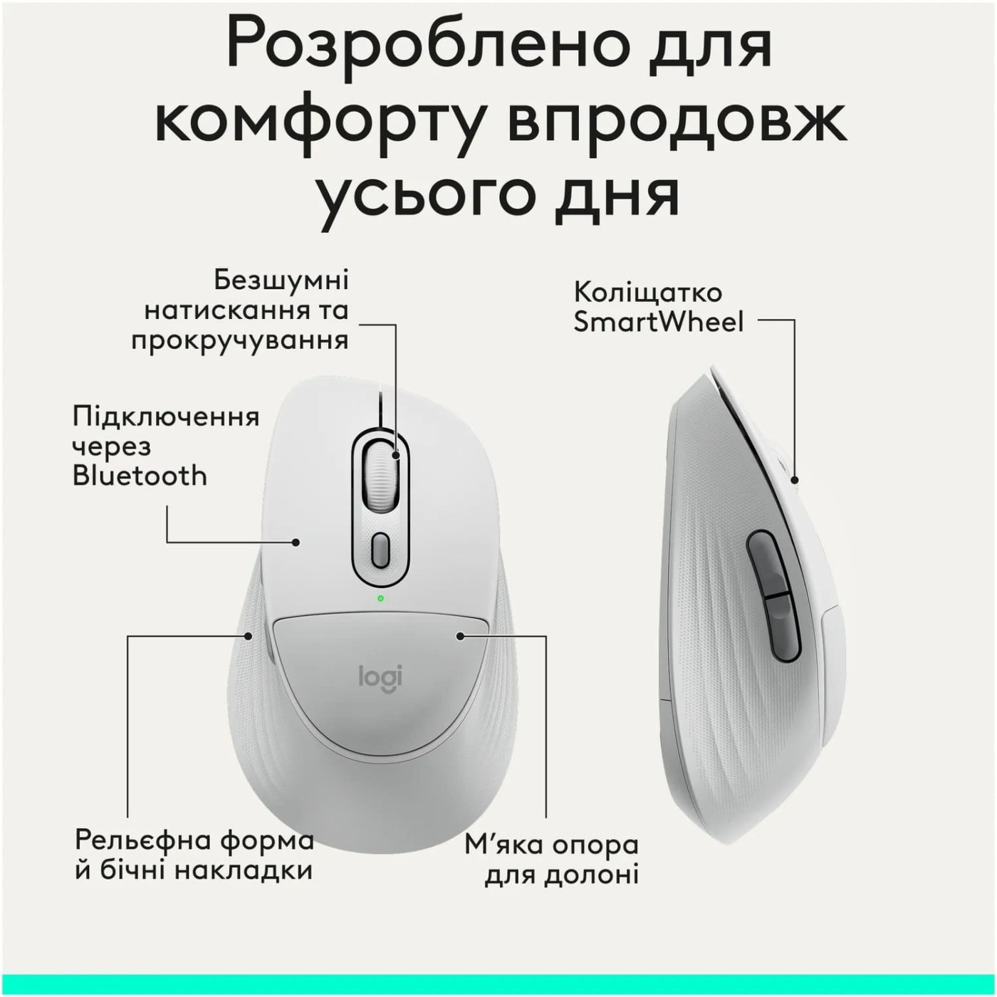 Мышь Logitech Signature Comfort Plus M850L Wireless Mouse Off-White (910-007716)