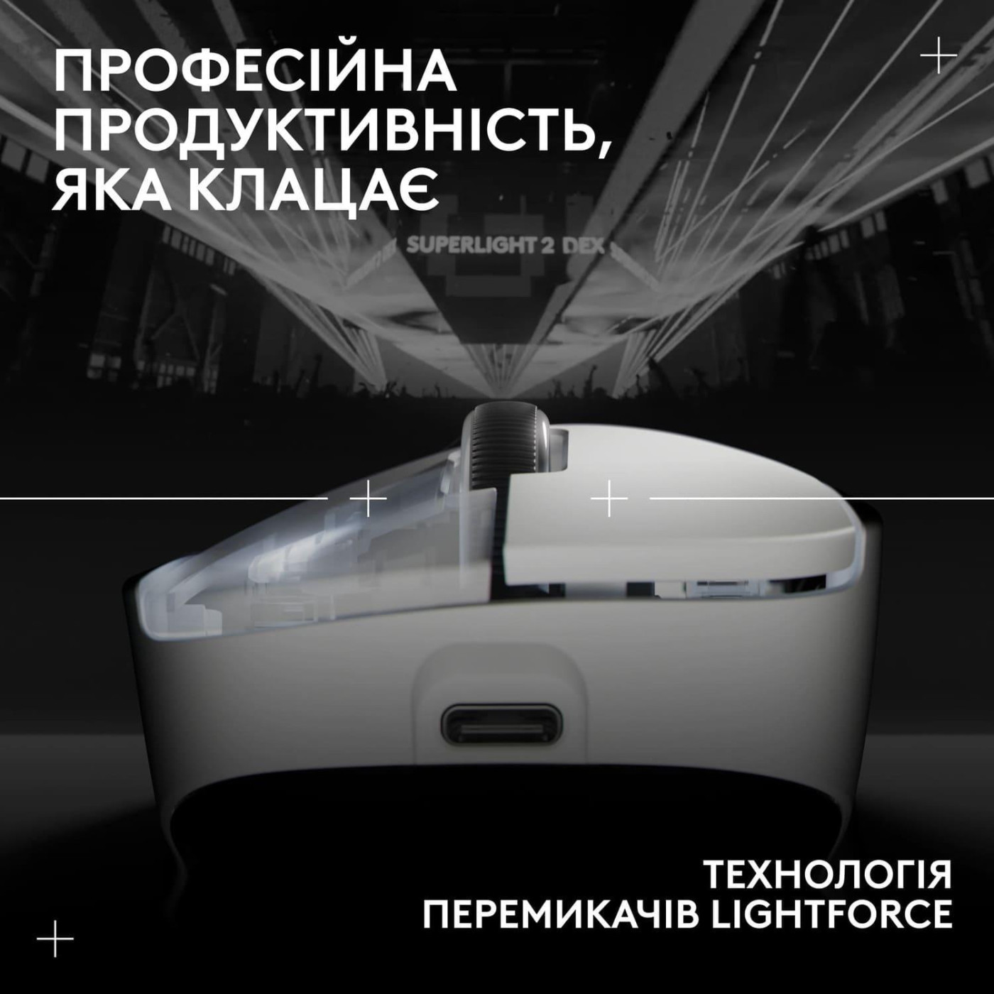 Мышь Logitech G Pro X Superlight 2 DEX White (910-007365) U1