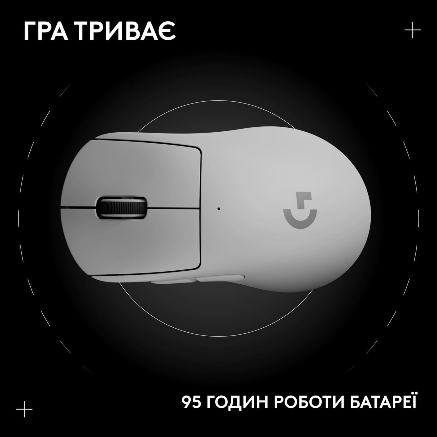 Мышь Logitech G Pro X Superlight 2 DEX White (910-007365) U1