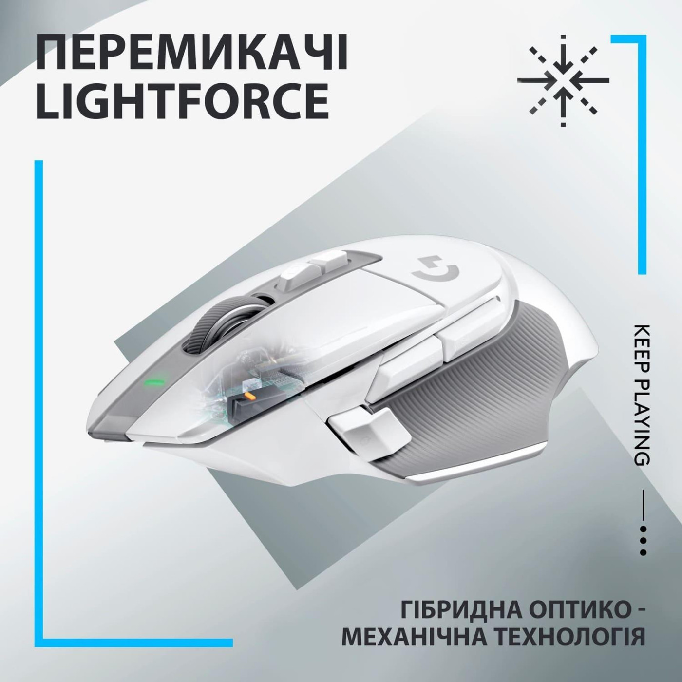 Бездротова миша Logitech G502 X Lightspeed Wireless White (910-006189)