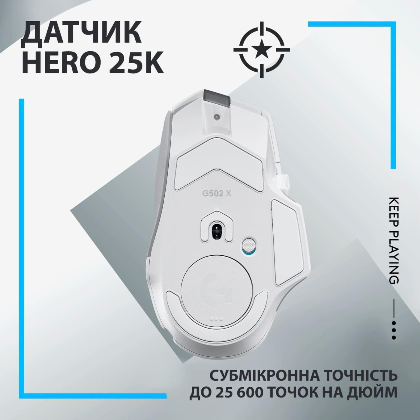 Бездротова миша Logitech G502 X Lightspeed Wireless White (910-006189)