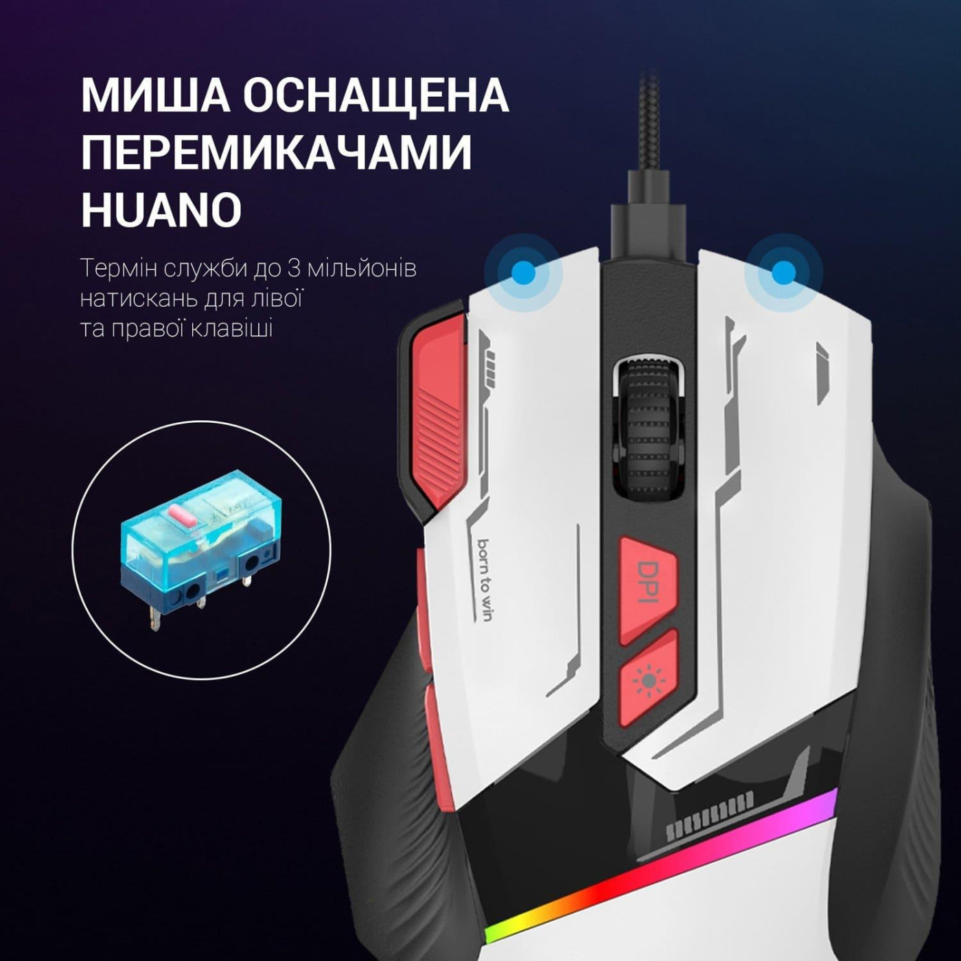 Миша GamePro GM300W RGB USB White (GM300W)