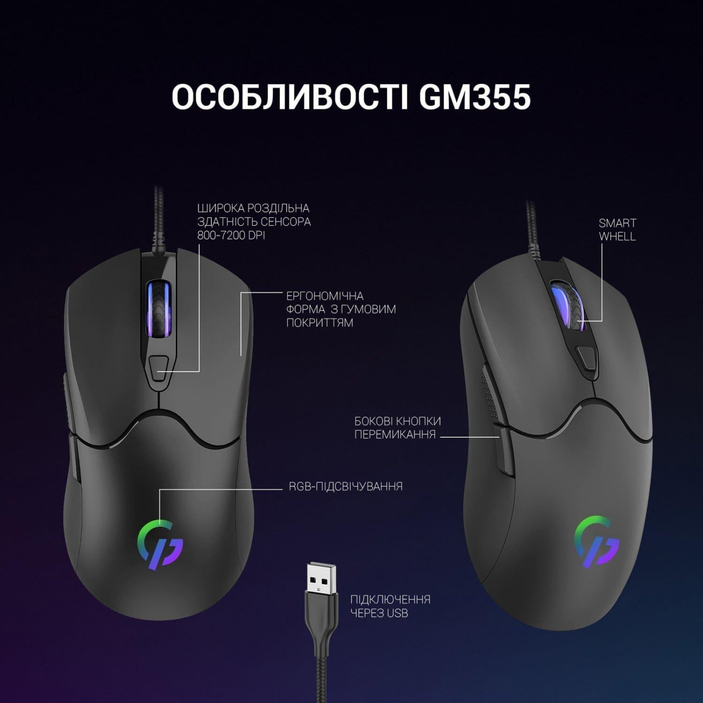 Мышь GamePro GM355 RGB USB Black (GM355)