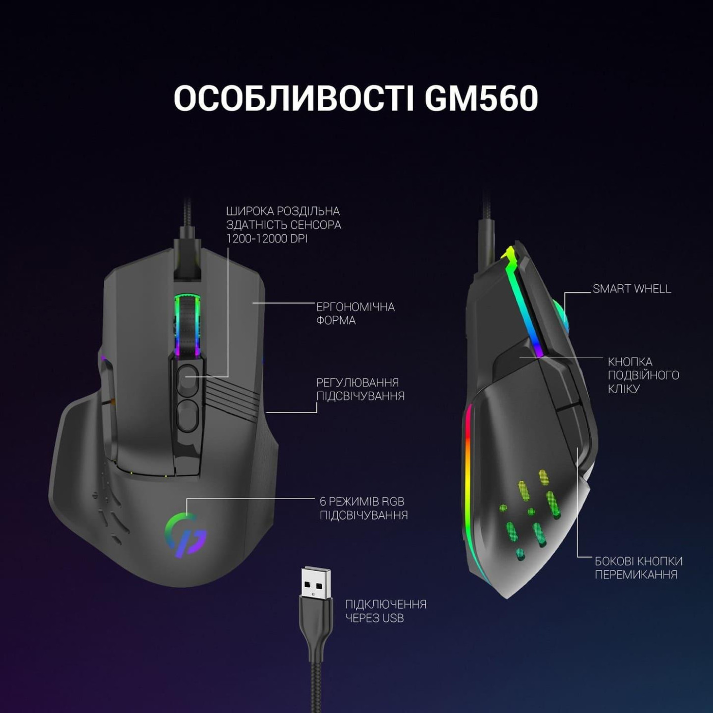 Мышь GamePro GM560 RGB USB Black (GM560)