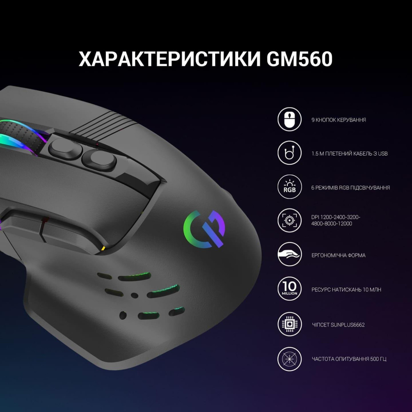 Мышь GamePro GM560 RGB USB Black (GM560)