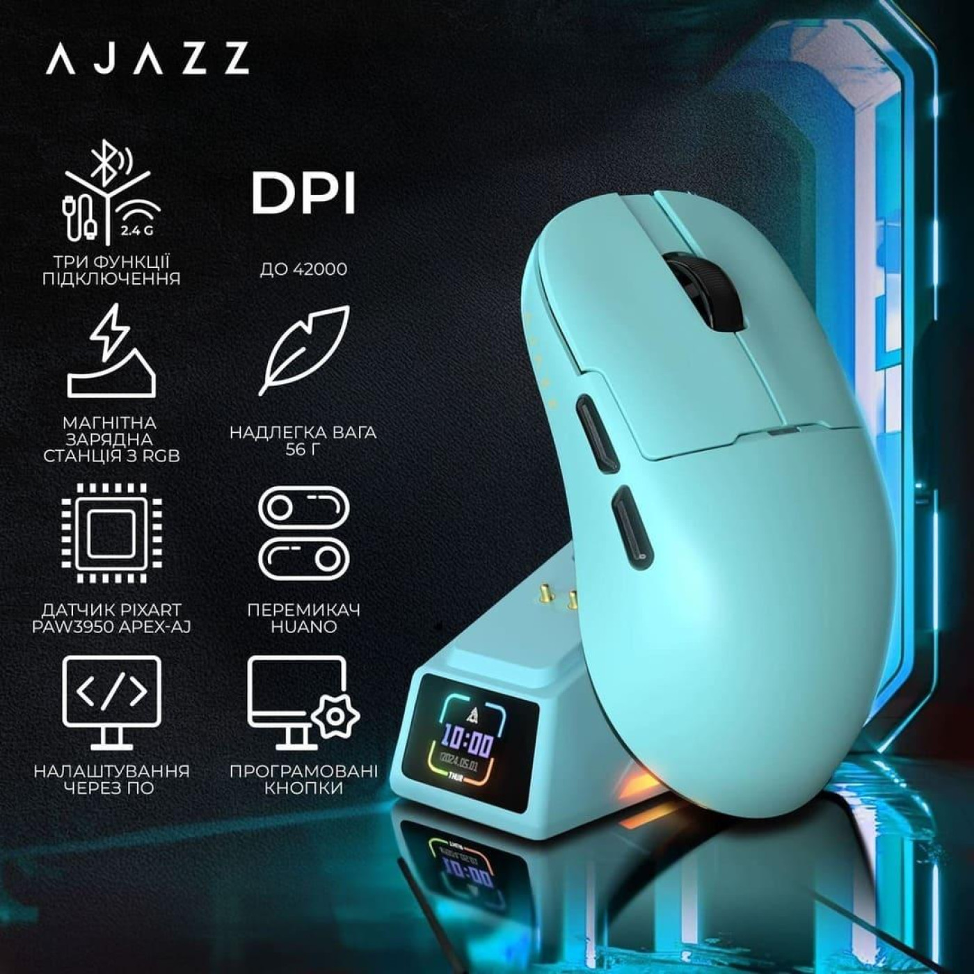 Мышь Ajazz AJ159 APEX Blue (AJM159-A-BLUE)