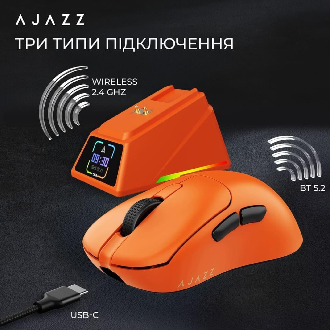 Мышь Ajazz AJ179 APEX Orange 8K Charging Dock (AJM179-A-O)