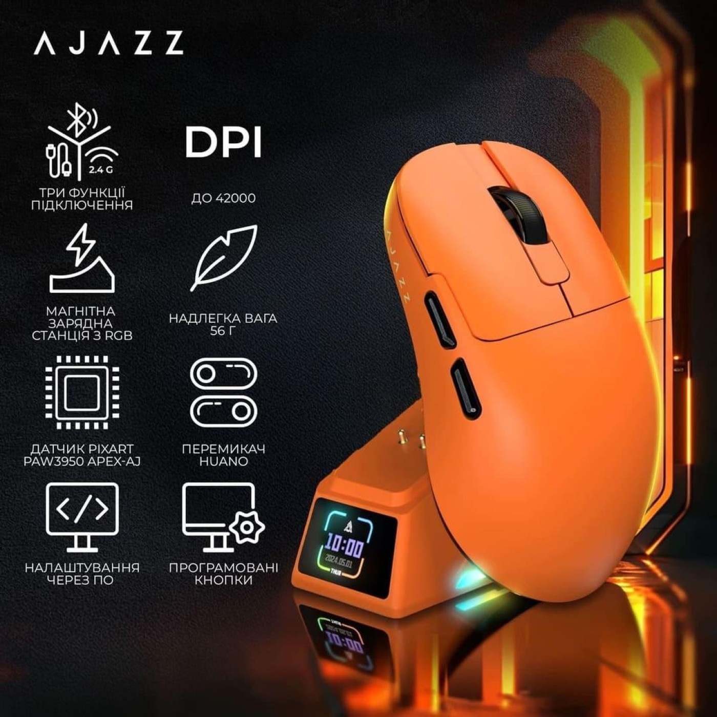 Мышь Ajazz AJ179 APEX Orange 8K Charging Dock (AJM179-A-O)