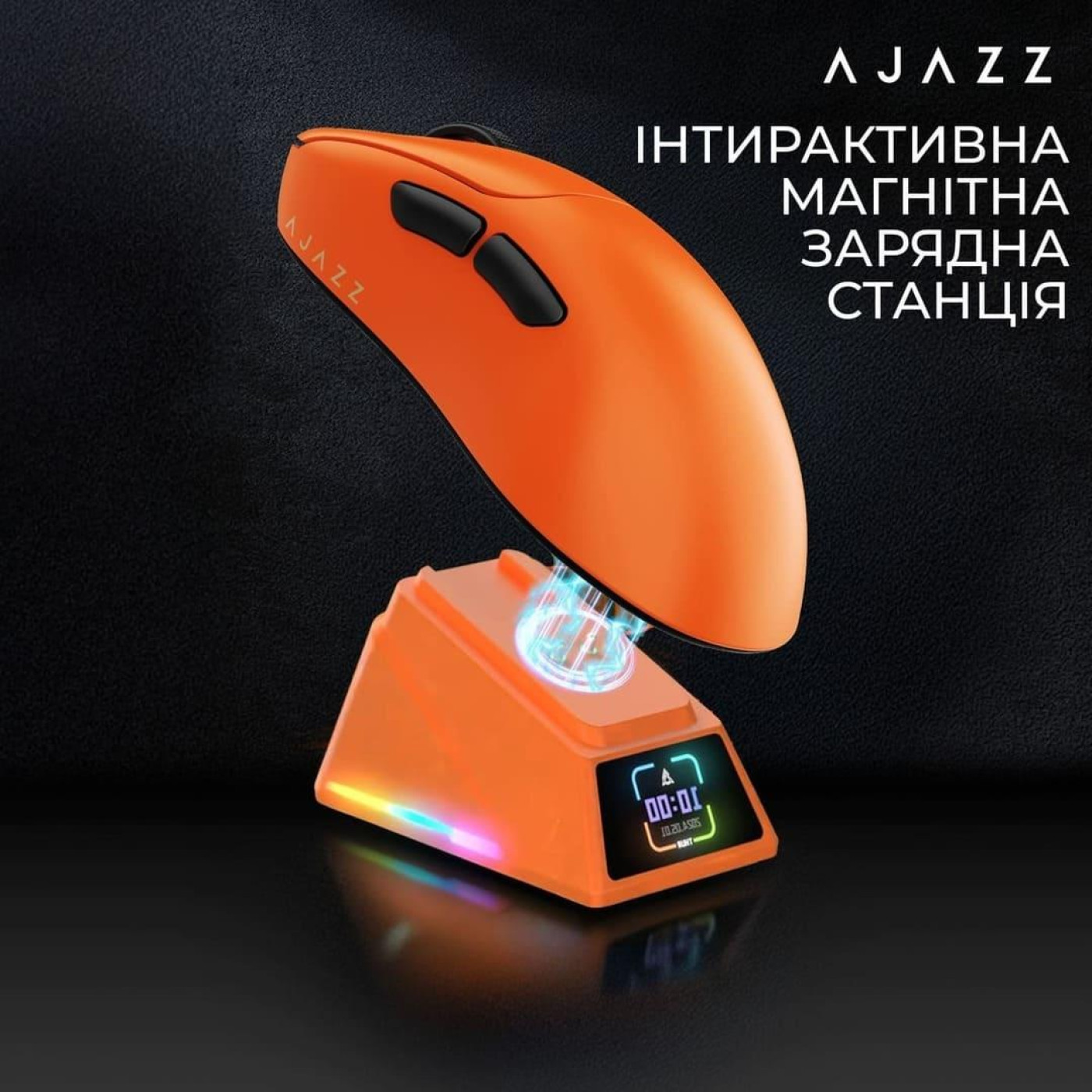 Мышь Ajazz AJ179 APEX Orange 8K Charging Dock (AJM179-A-O)