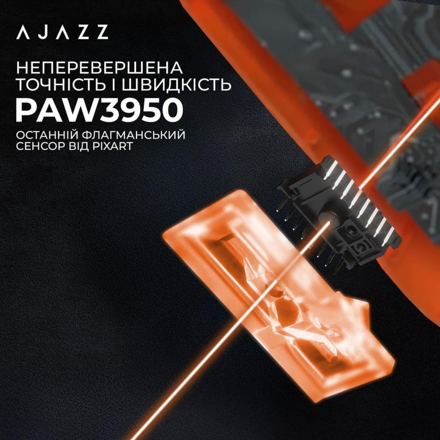 Мышь Ajazz AJ179 APEX Orange 8K Charging Dock (AJM179-A-O)