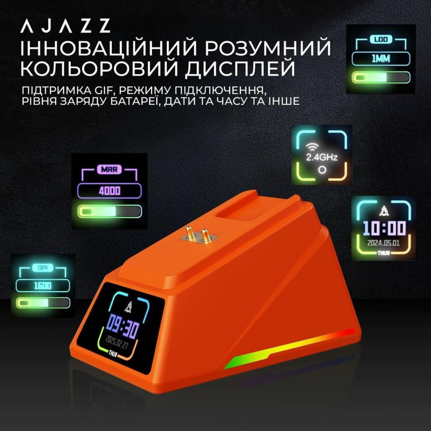 Мышь Ajazz AJ179 APEX Orange 8K Charging Dock (AJM179-A-O)