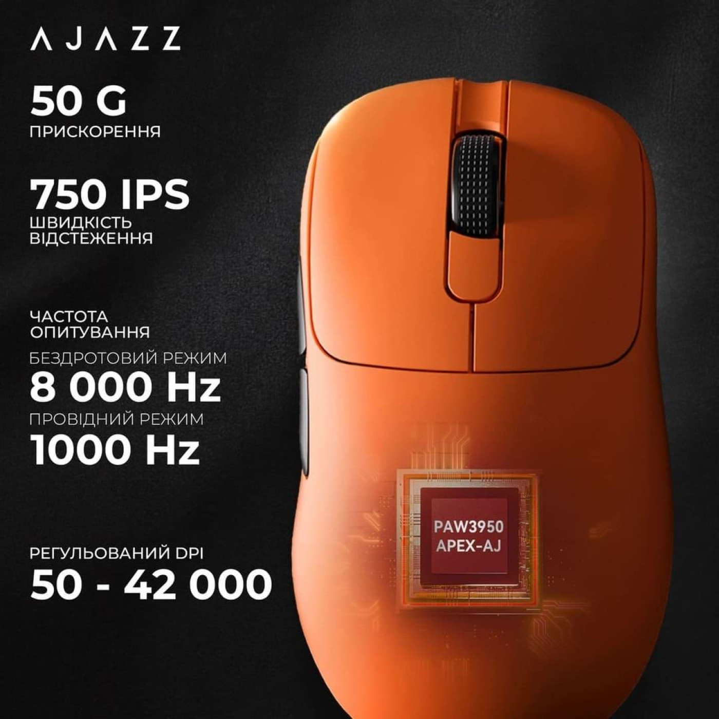 Мышь Ajazz AJ179 APEX Orange 8K Charging Dock (AJM179-A-O)