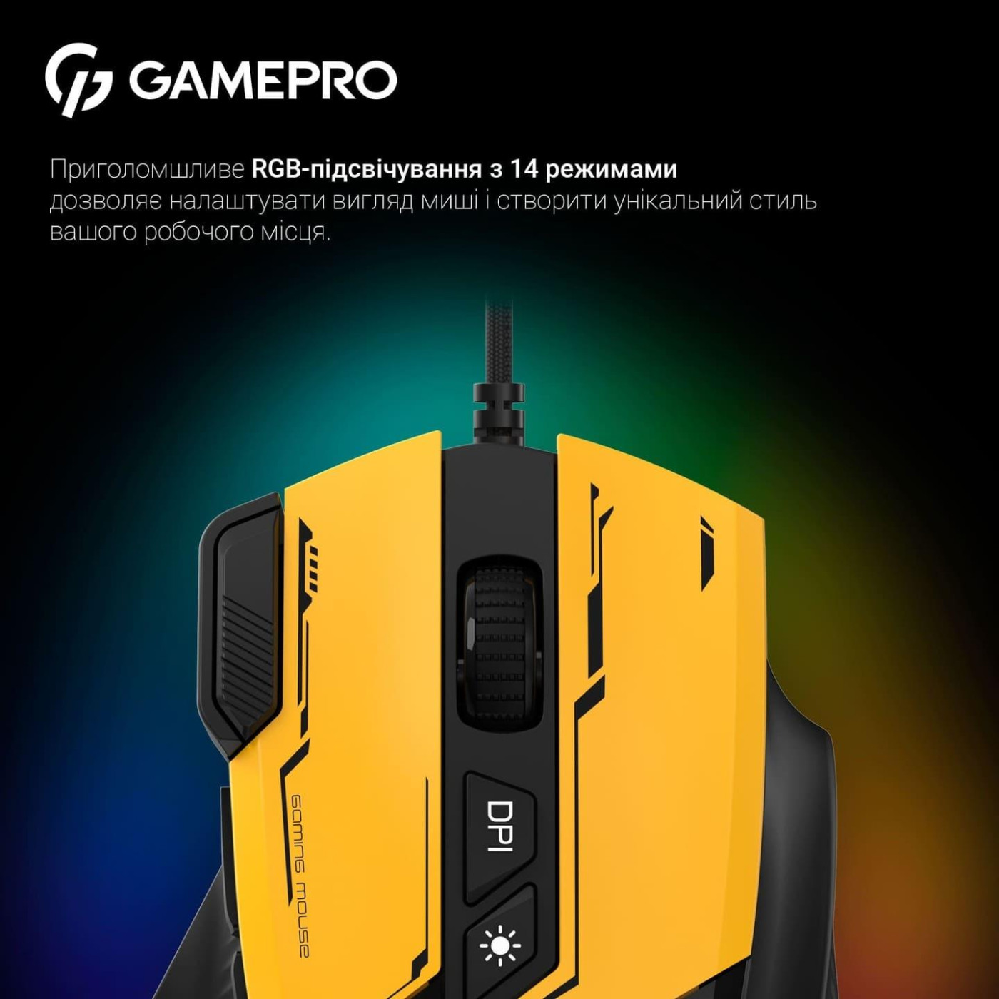 Миша GamePro GM300Y RGB USB Yellow (GM300Y)