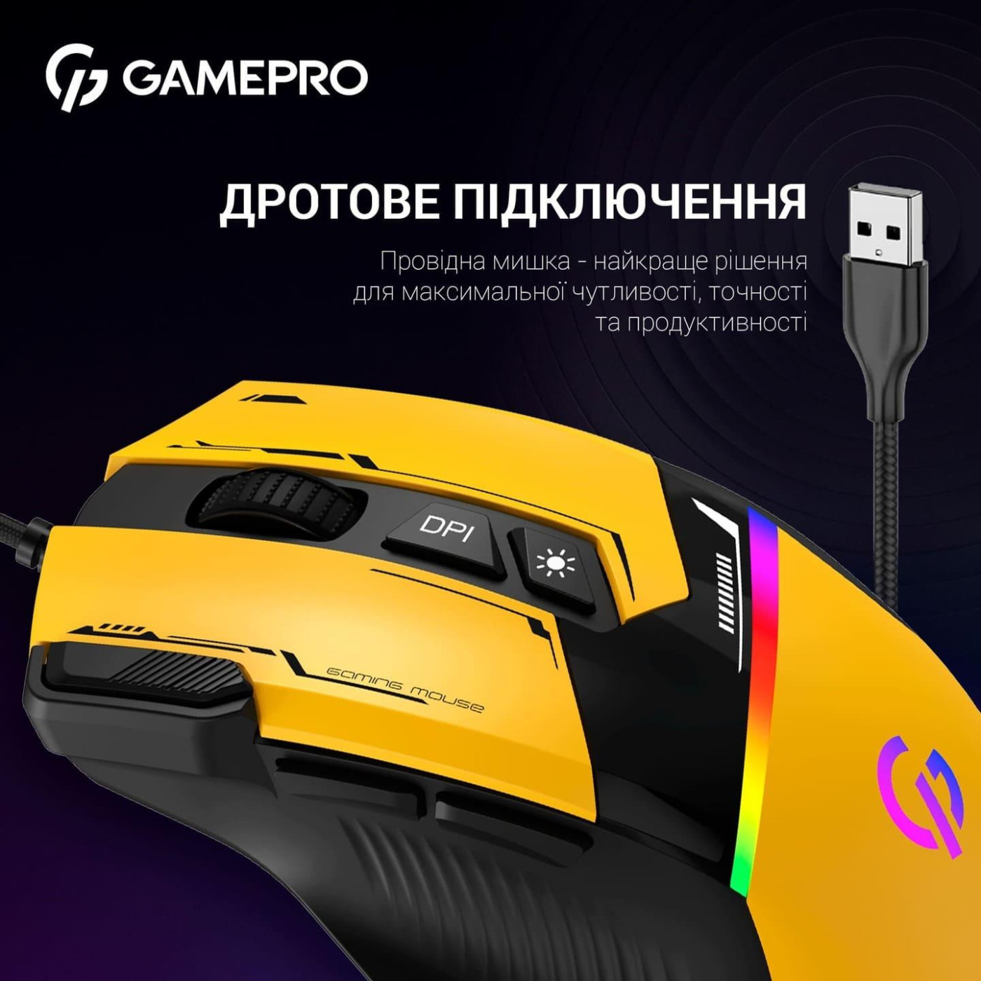 Миша GamePro GM300Y RGB USB Yellow (GM300Y)