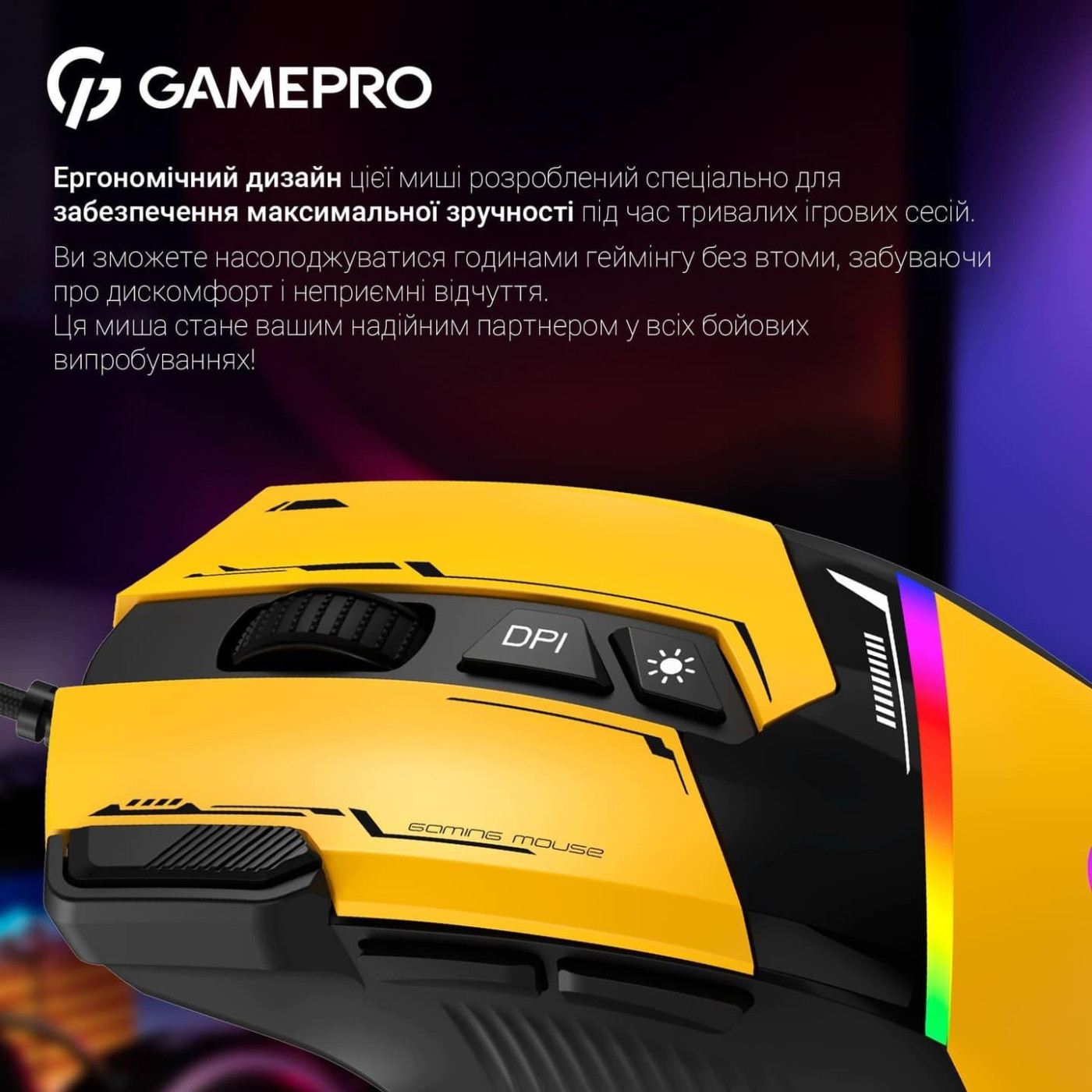 Миша GamePro GM300Y RGB USB Yellow (GM300Y)