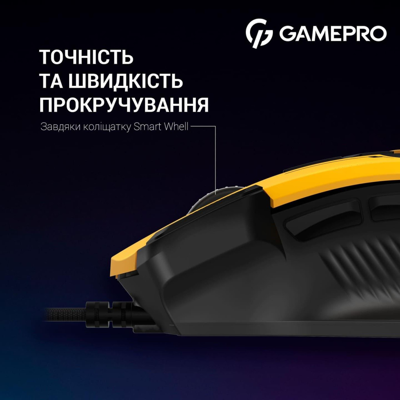 Миша GamePro GM300Y RGB USB Yellow (GM300Y)
