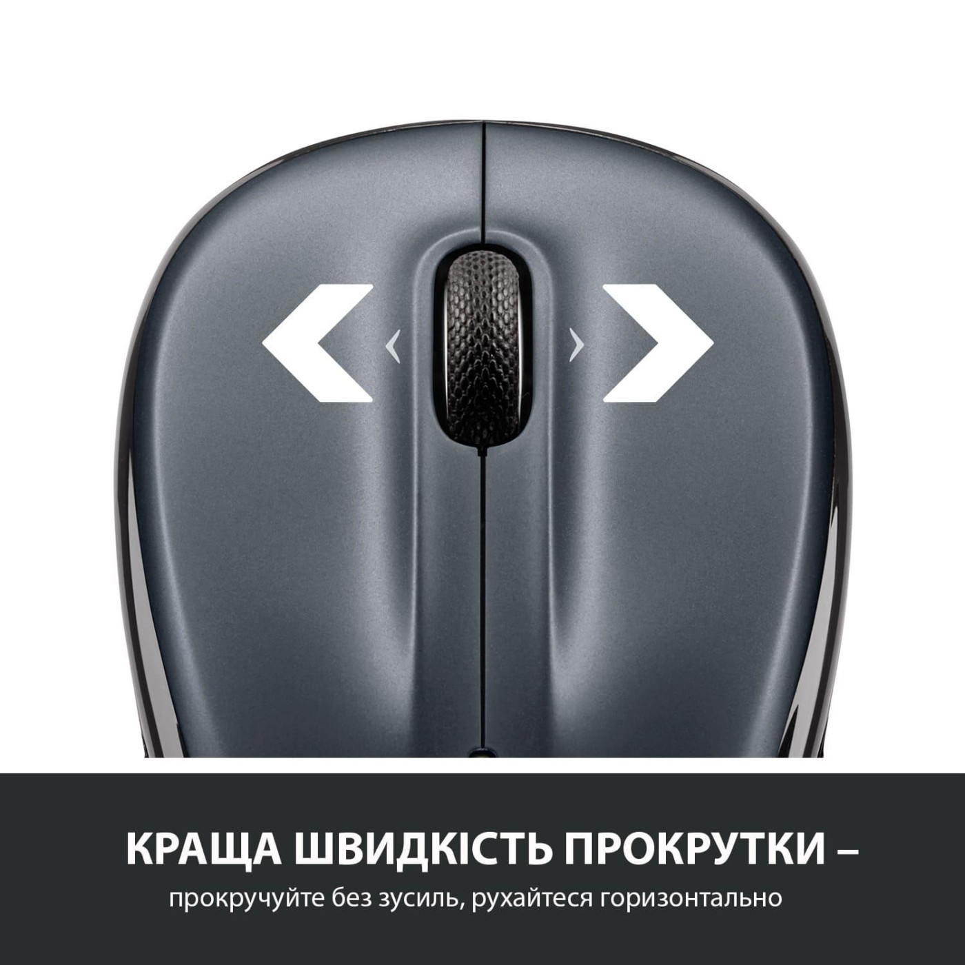 Бездротова миша Logitech M325s Wireless Dark Silver (910-006812)