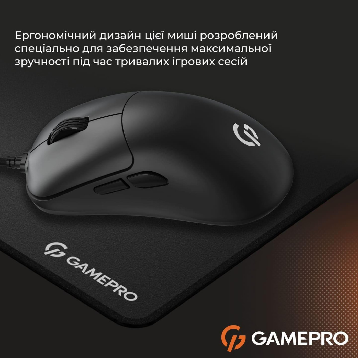 Мышь GamePro GM690B (GM690B)