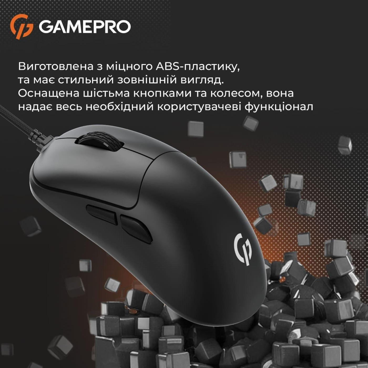 Мышь GamePro GM690B (GM690B)