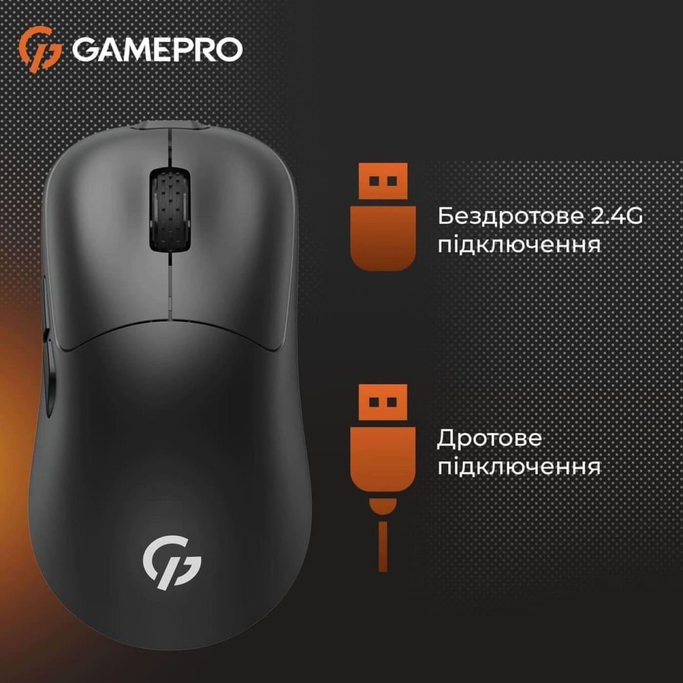 Мышь GamePro GM990B (GM990B)