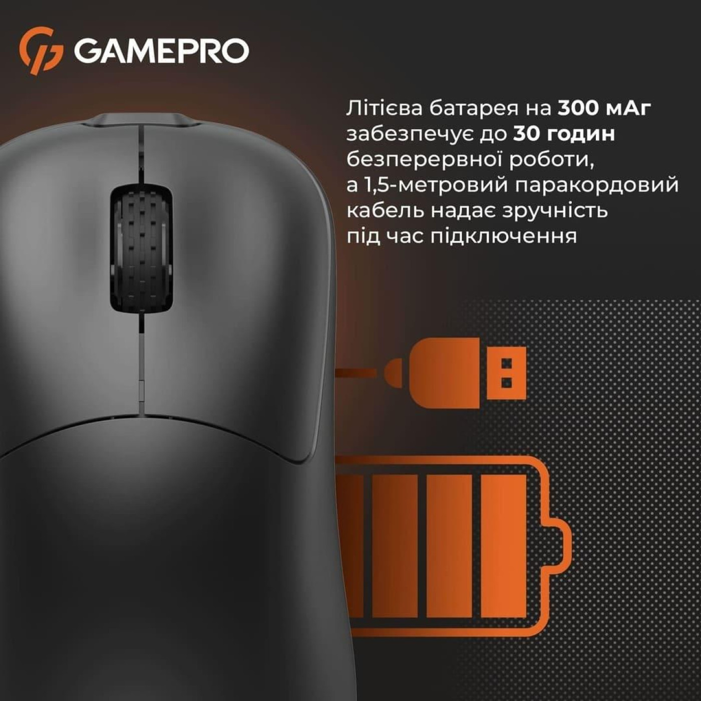 Мышь GamePro GM990B (GM990B)