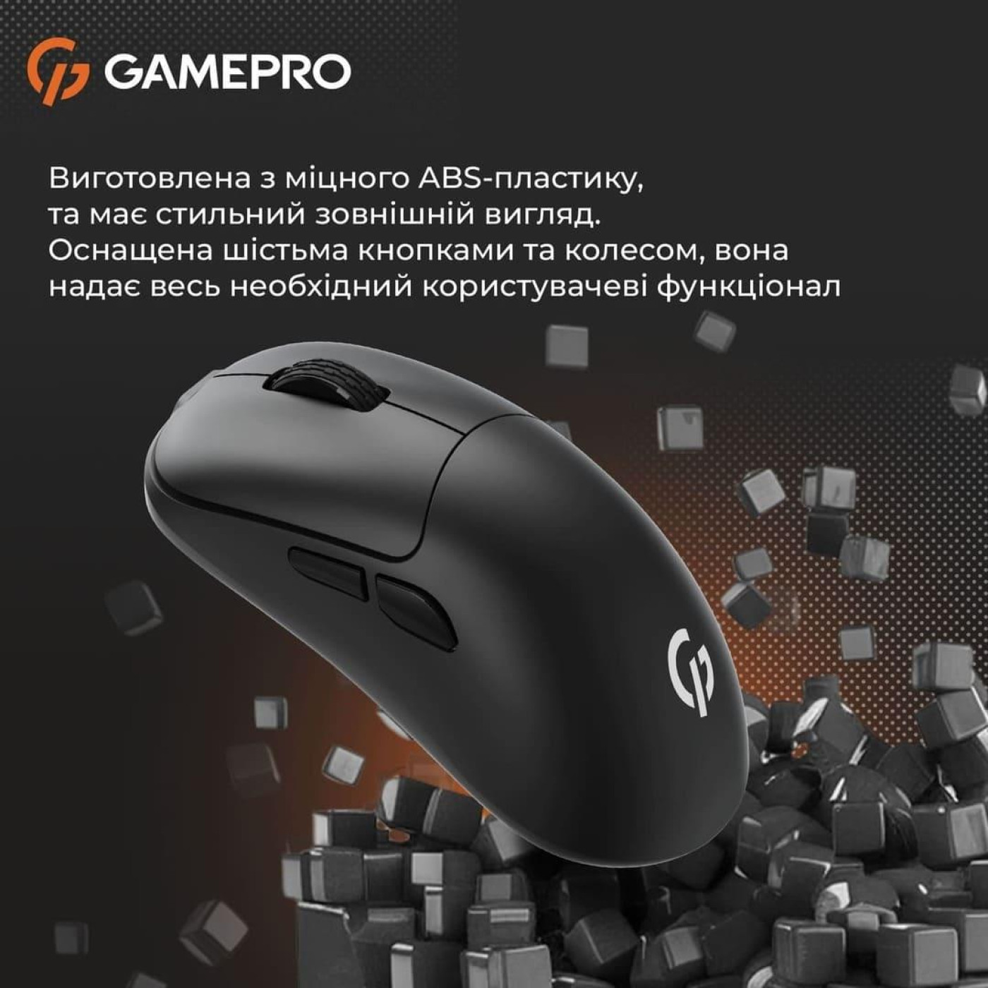 Мышь GamePro GM990B (GM990B)