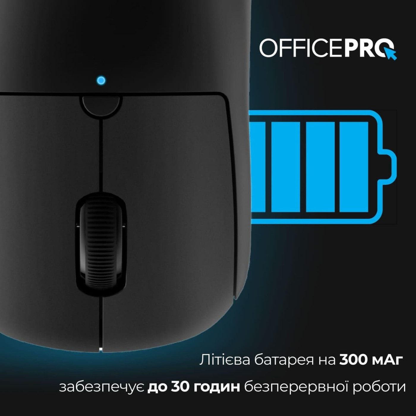 Мышь OfficePro M307B Wireless (M307B)