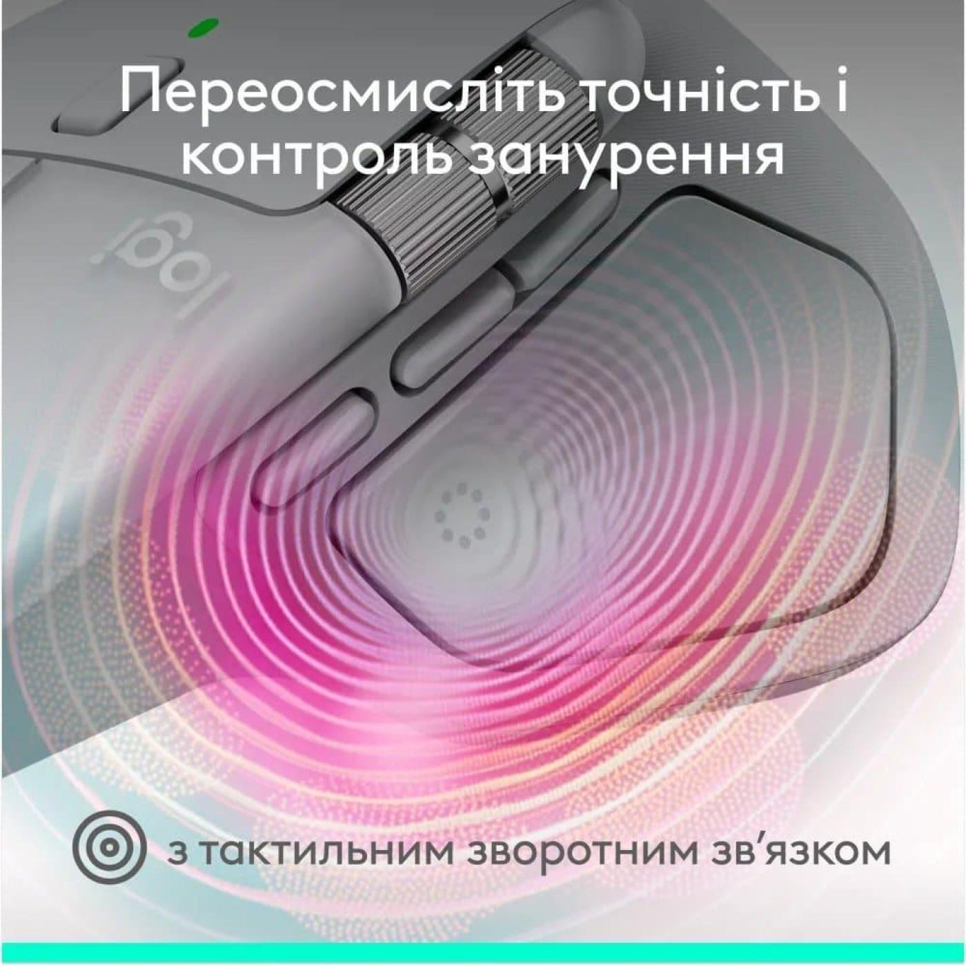 Миша Logitech MX Master 4 for Mac Performance Wireless White Silver (L910-007576)