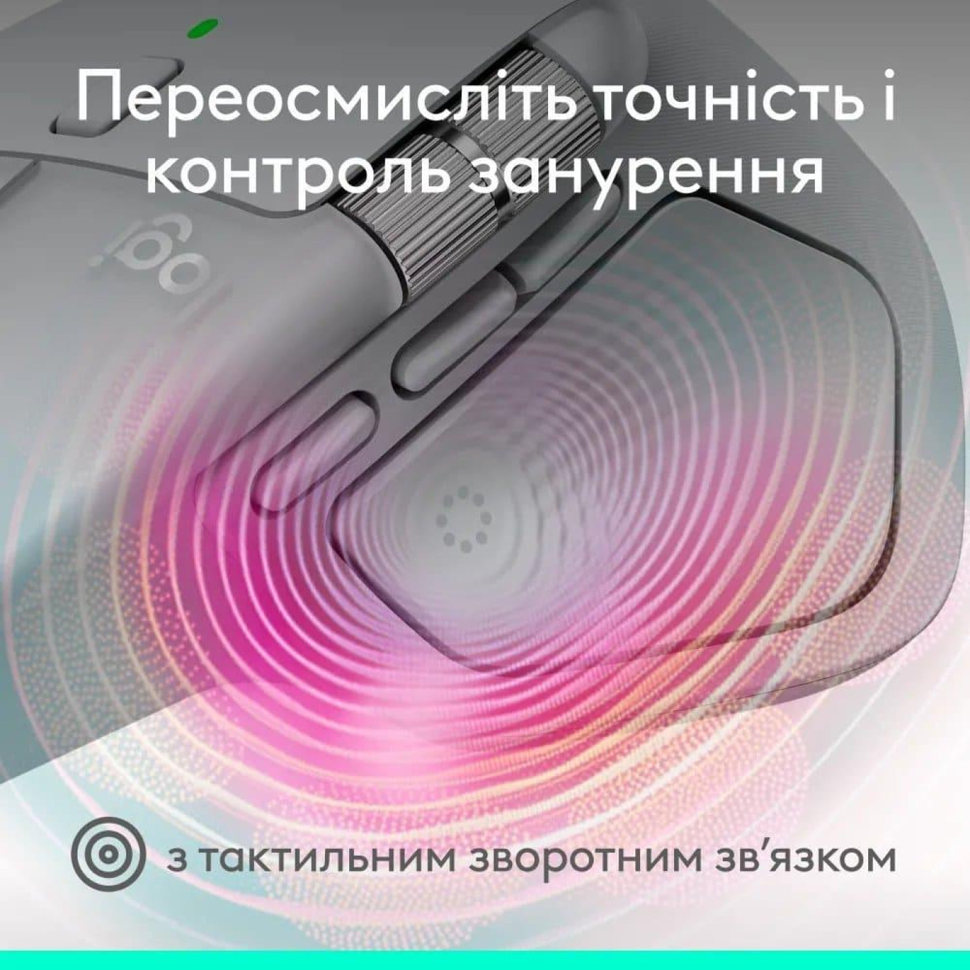 Миша Logitech MX Master 4 Performance Wireless Pale Grey (L910-007563)