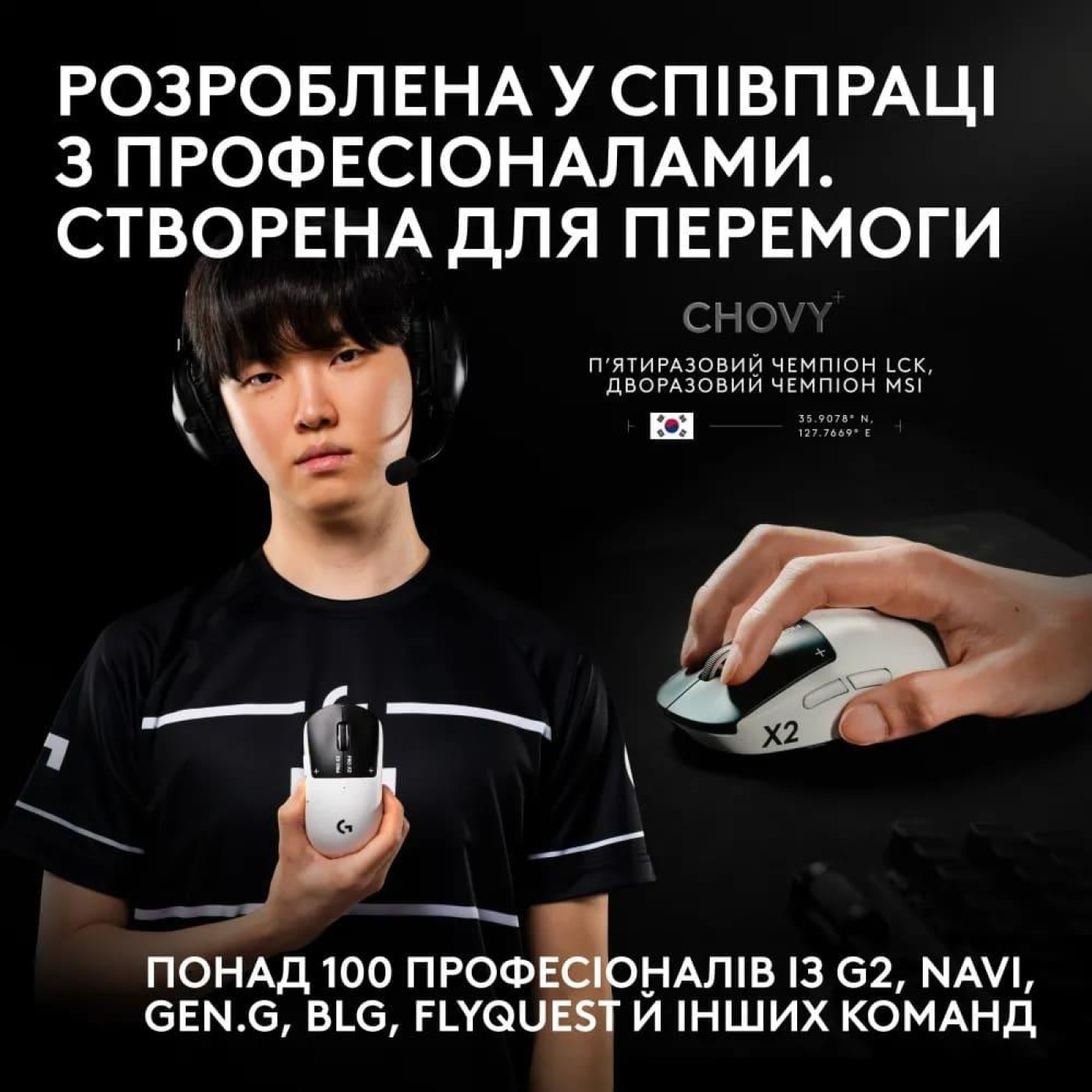 Мышь Logitech PRO X2 SUPERSTRIKE Lightspeed (910-007777)
