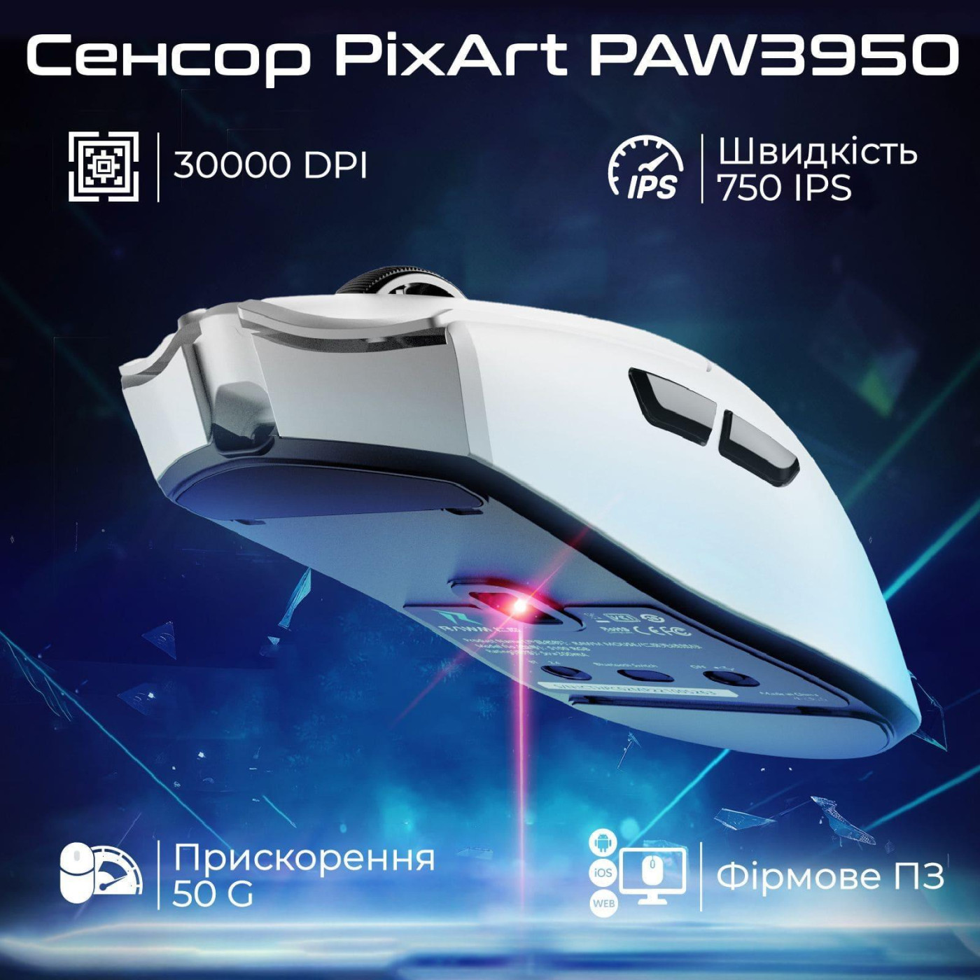 Мышь RAWM SA-MH01PRO White (SA-MH01PRO.white)